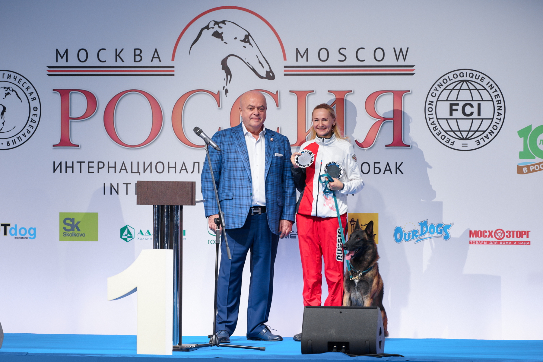 Интернациональная выставка собак «Россия 2018», 3-4 ноября 2018