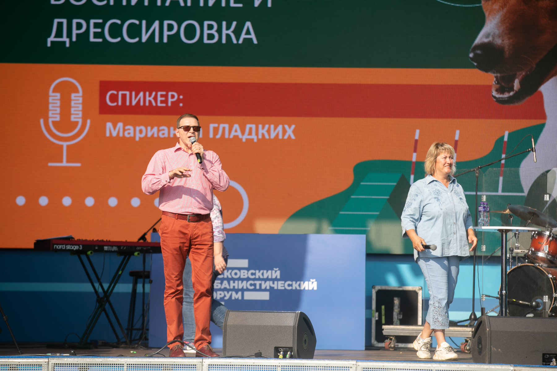 РКФ на Московском урбанистическом форуме, 19 августа 2023