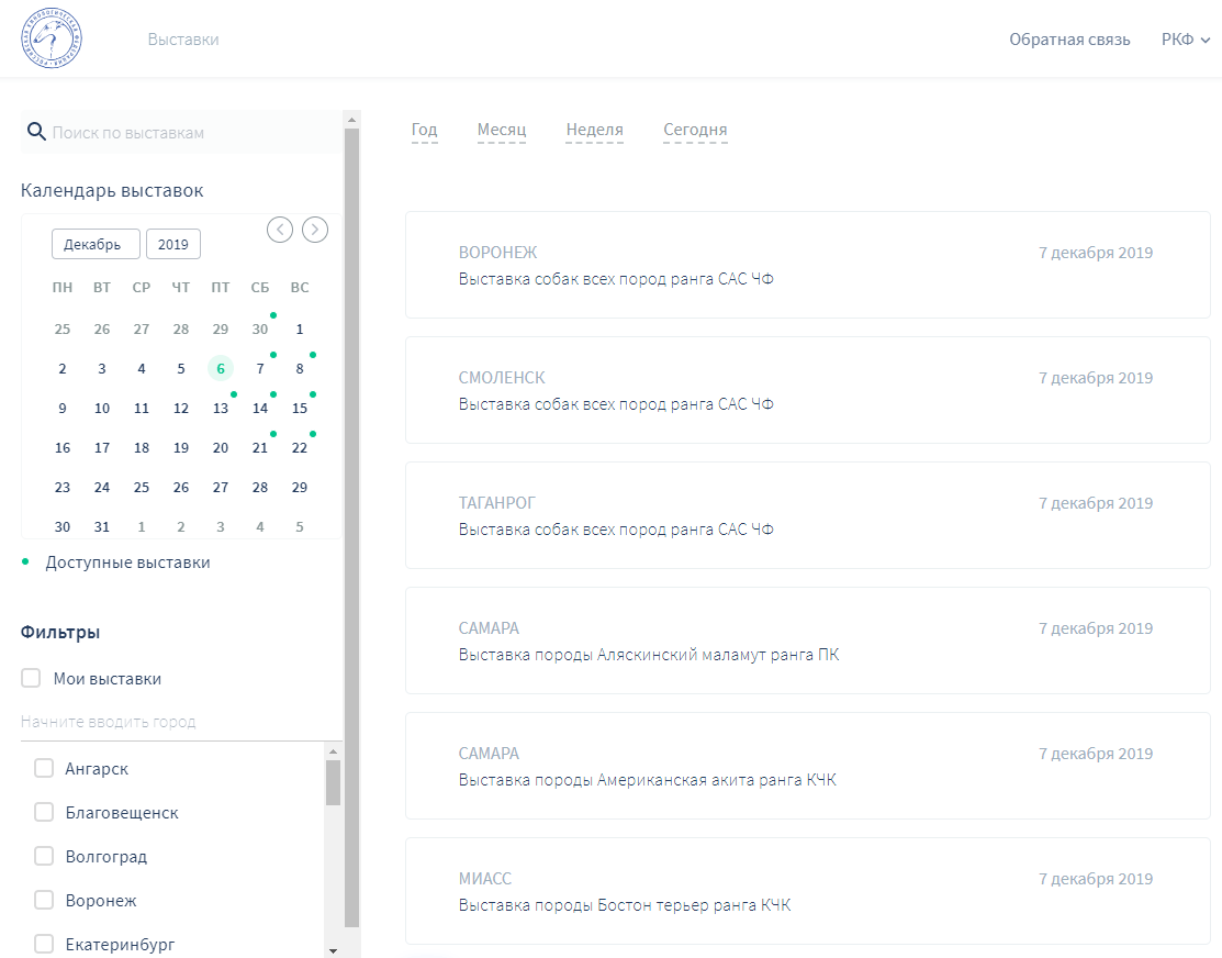 Портал РКФ — о системе