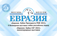 Видеоотчет о выставке «Евразия 2022»