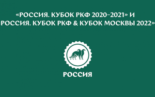 Видеоотчет о выставке «Россия 2022»