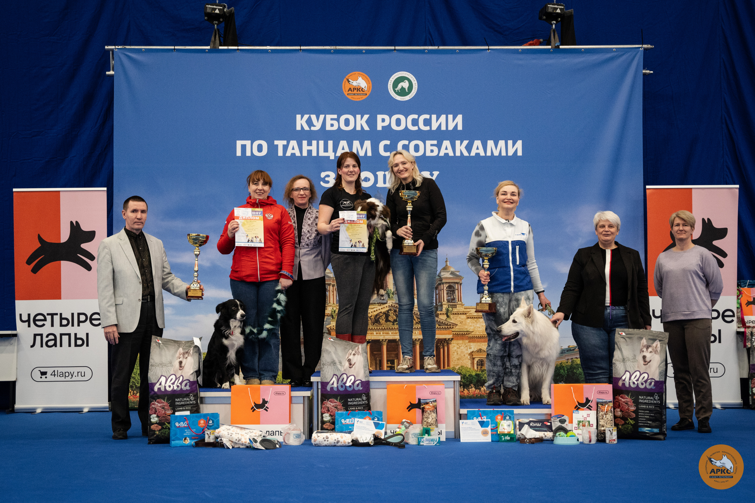 Кубок России по танцам с собаками