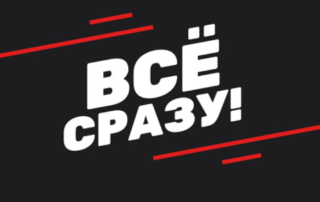 ВСЁ СРАЗУ! 16-17 НОЯБРЯ ПРОЙДЁТ ВЫСТАВКА СОБАК «ЕВРАЗИЯ 2024»