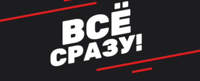 ВСЁ СРАЗУ! 16-17 НОЯБРЯ ПРОЙДЁТ ВЫСТАВКА СОБАК «ЕВРАЗИЯ 2024»