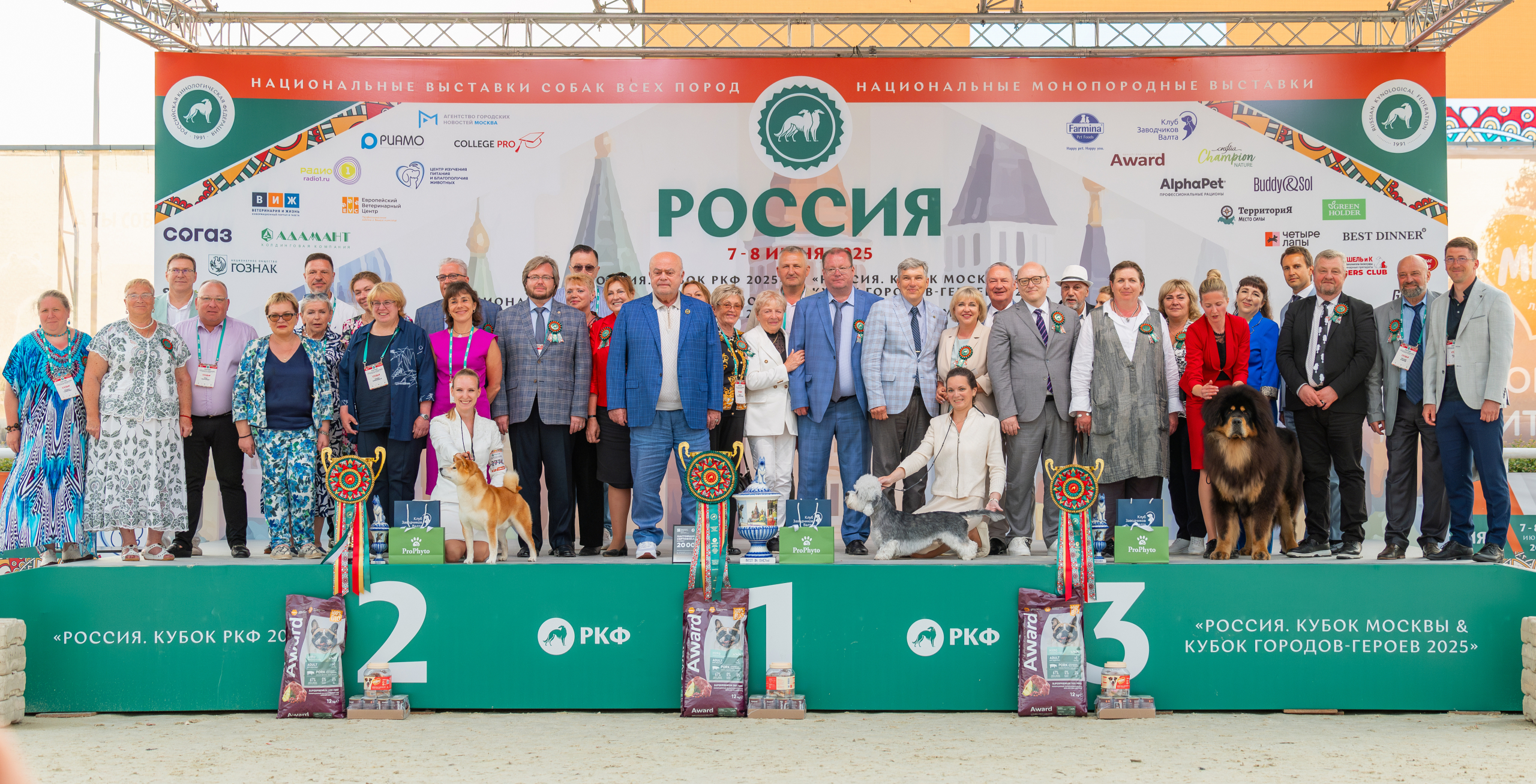 В Подмосковье состоялась выставка собак всех пород «Россия 2025»