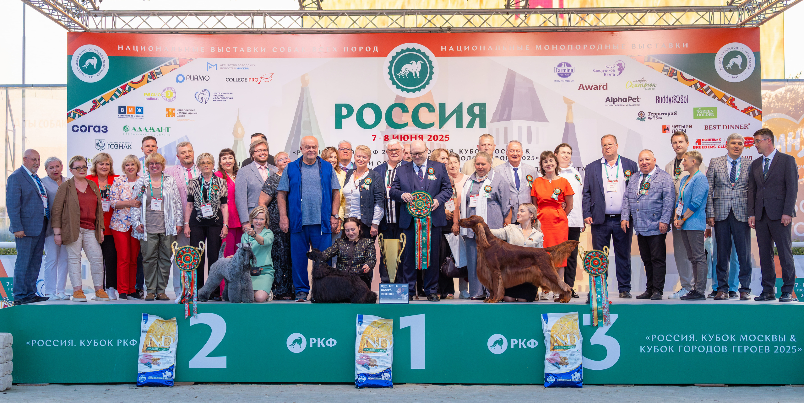 В Подмосковье состоялась выставка собак всех пород «Россия 2025»