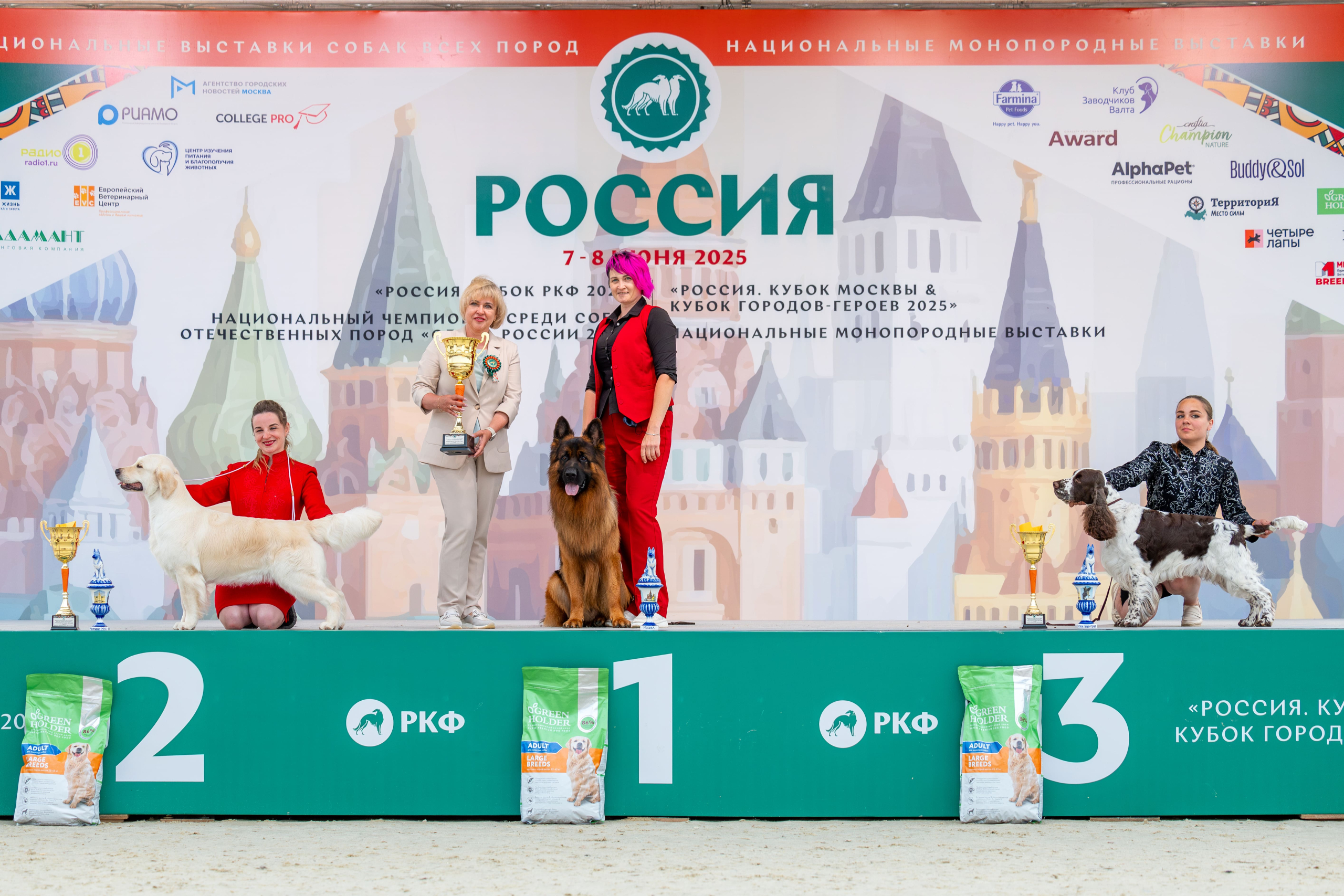 В Подмосковье состоялась выставка собак всех пород «Россия 2025»