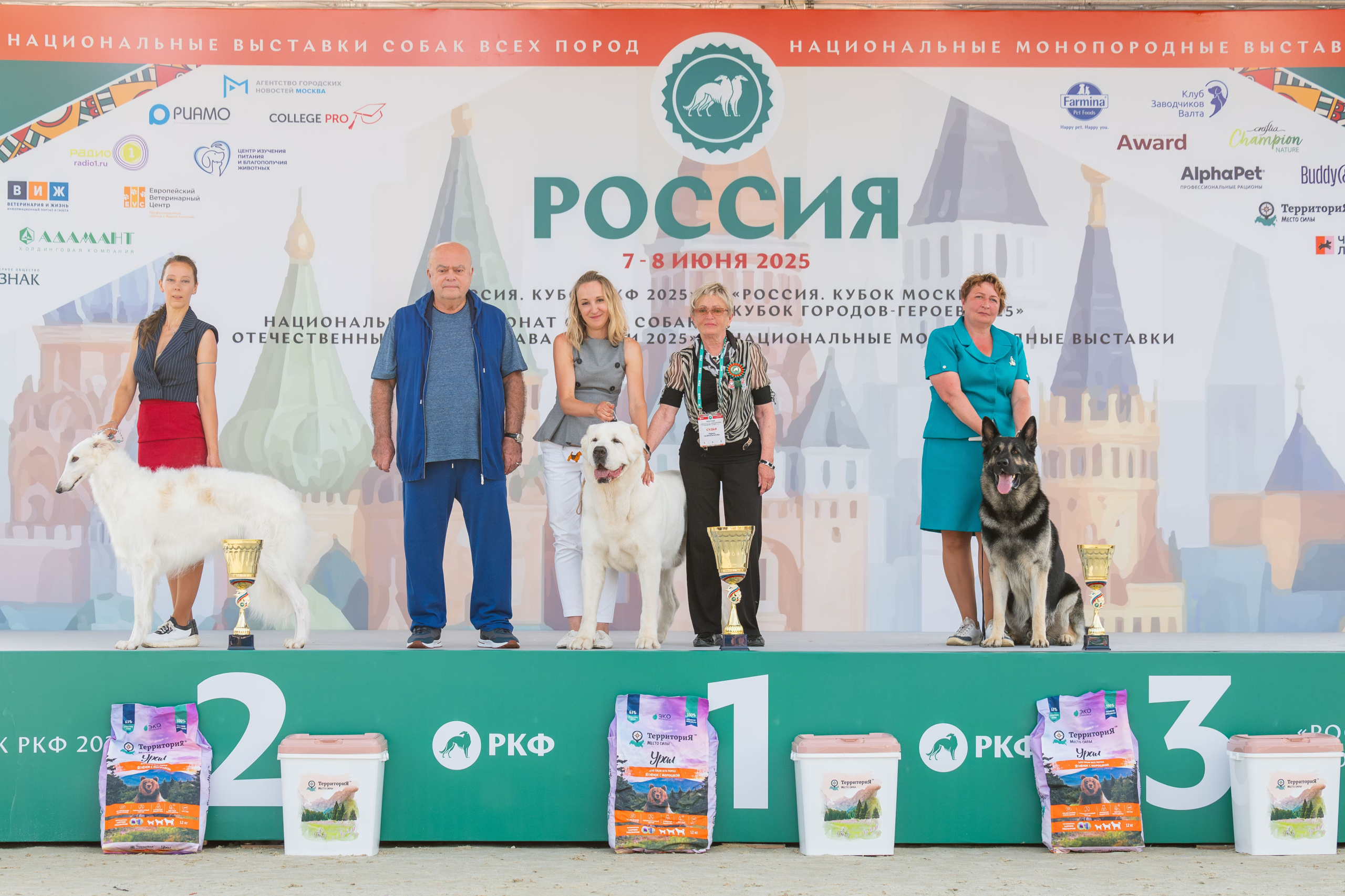 В Подмосковье состоялась выставка собак всех пород «Россия 2025»