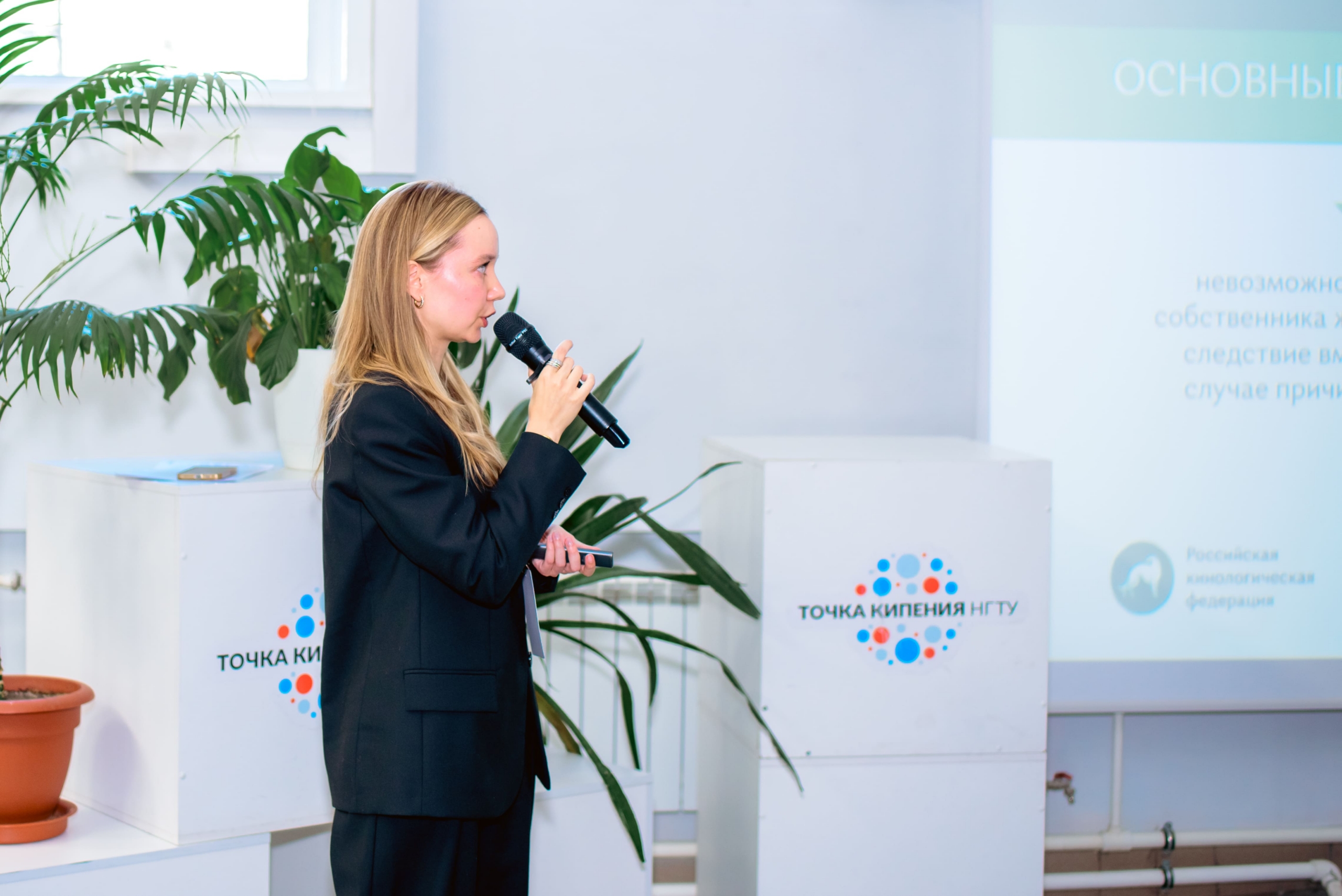 РКФ об ответственном обращении с животными на II Международном форуме в Новосибирске РКФ об ответственном обращении с животными на II Международном форуме в Новосибирске