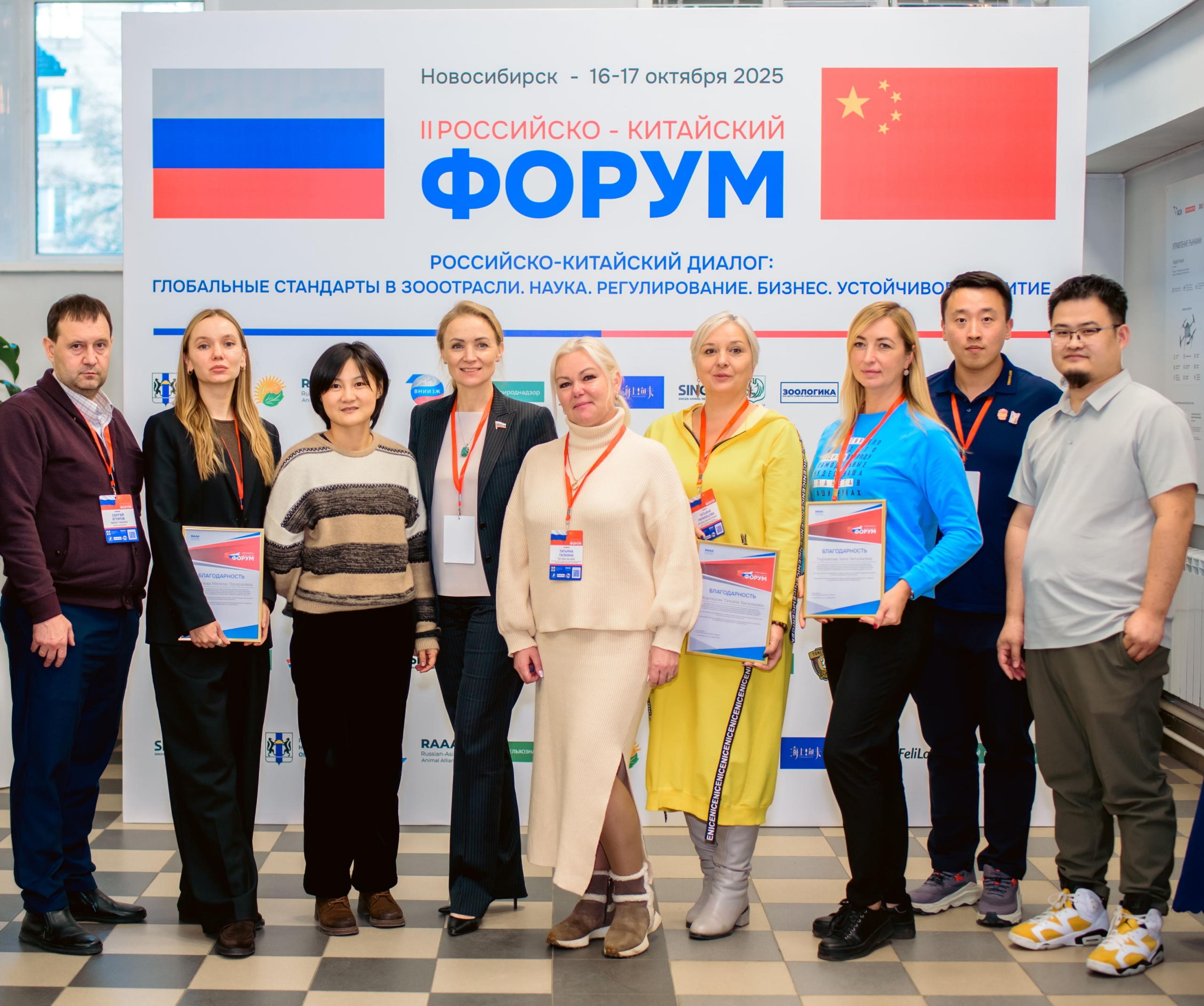 РКФ об ответственном обращении с животными на II Международном форуме в Новосибирске РКФ об ответственном обращении с животными на II Международном форуме в Новосибирске