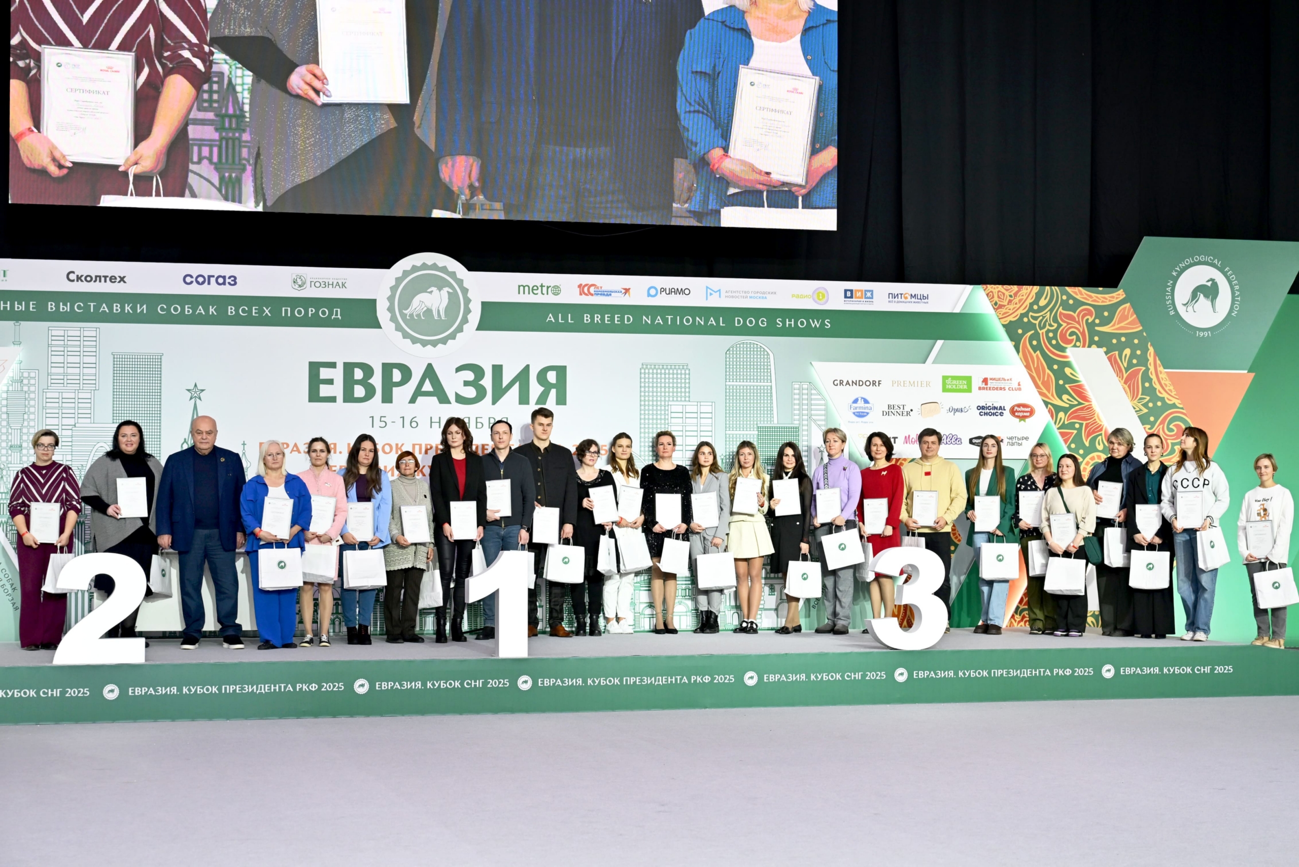 В Москве прошла выставка собак «Евразия 2025» В Москве прошла выставка собак «Евразия 2025»
