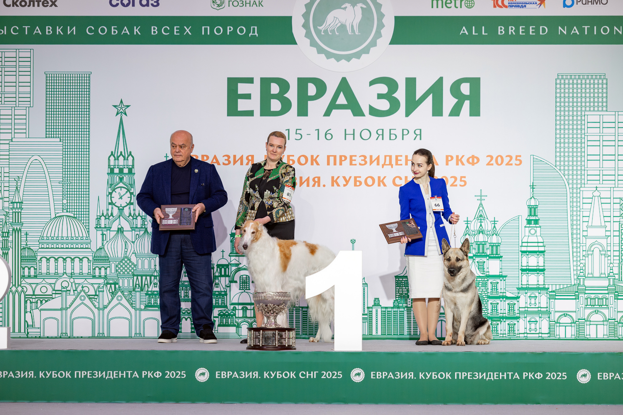 В Москве прошла выставка собак «Евразия 2025» В Москве прошла выставка собак «Евразия 2025»