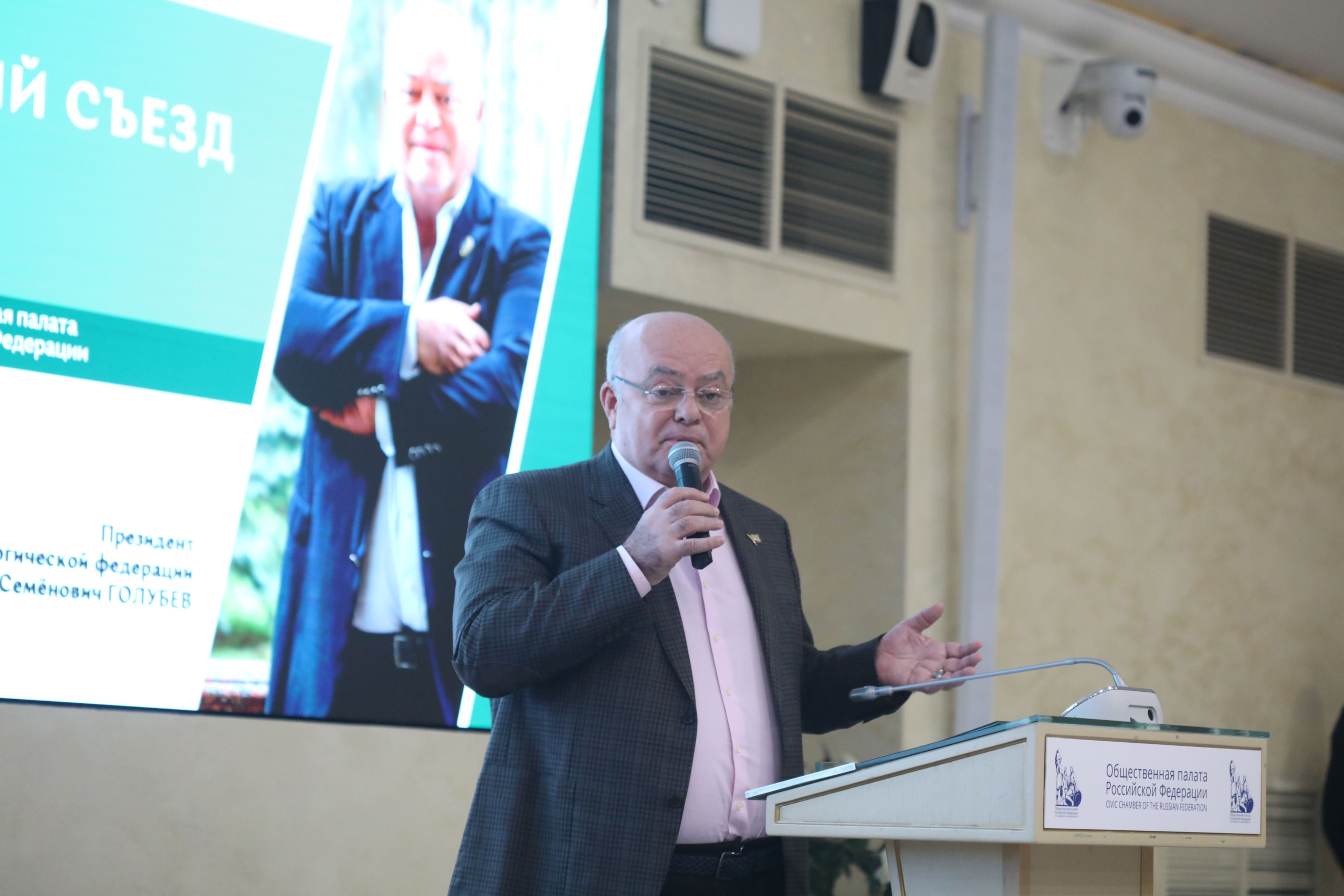 РКФ на Первом Всероссийском съезде защитников домашних животных