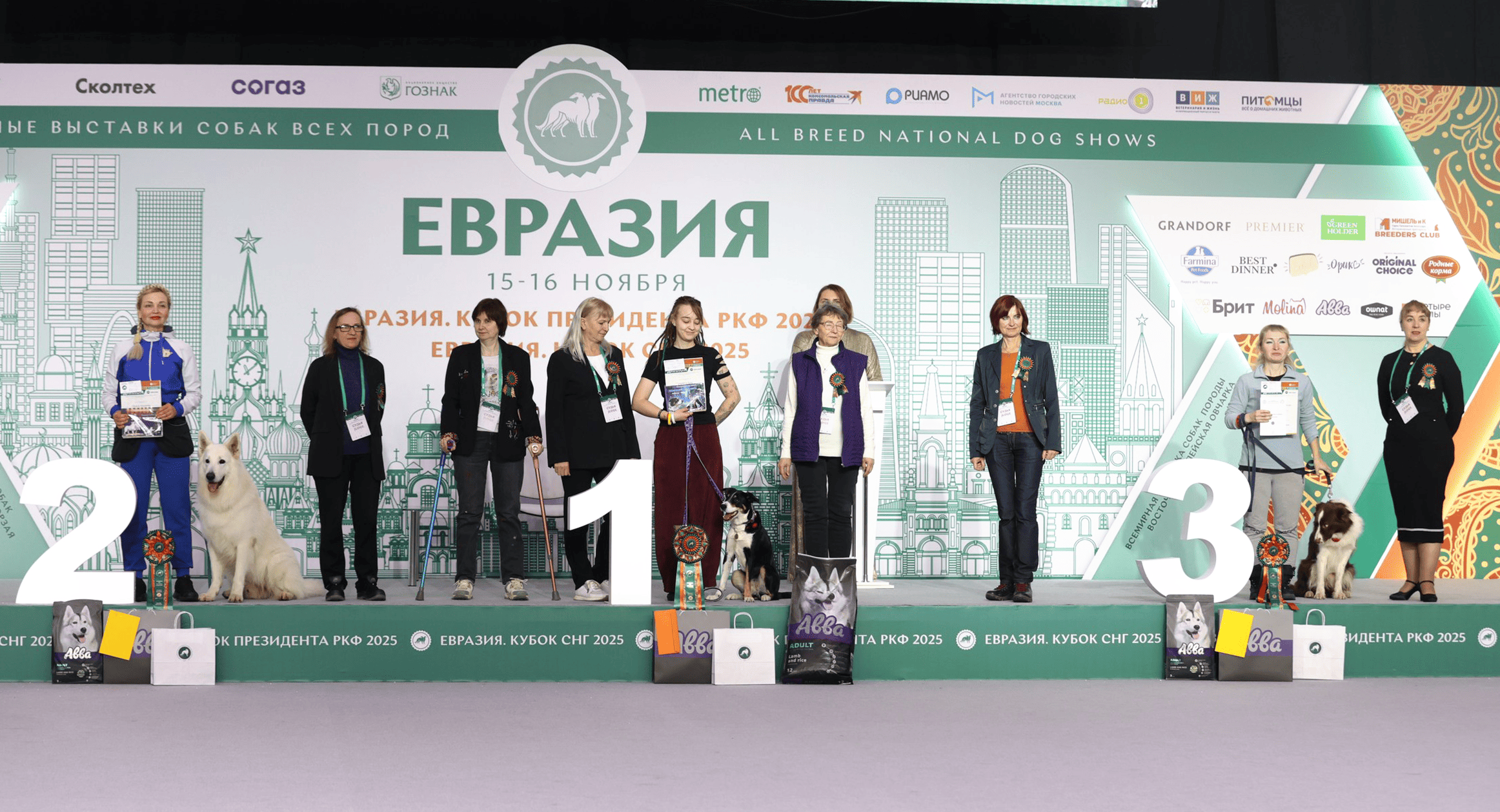 В Москве прошла выставка собак «Евразия 2025» В Москве прошла выставка собак «Евразия 2025»