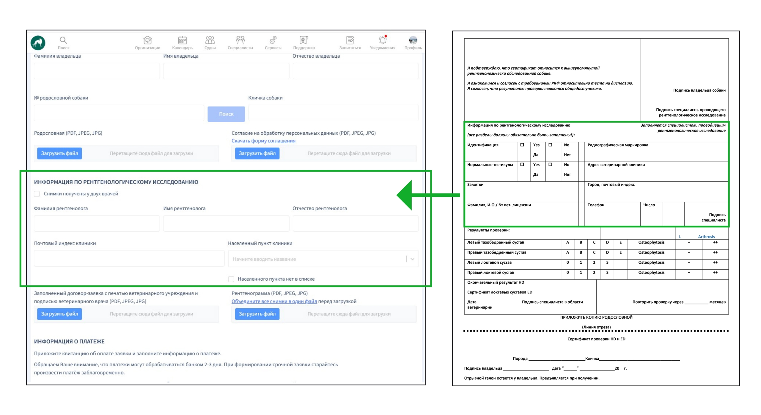 Откройте изображение в новом окне для детального изучения справки Откройте изображение в новом окне для детального изучения справки
