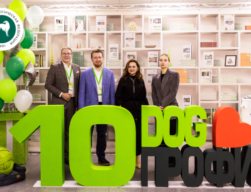 РКФ на 10-й юбилейной конференции DOG-ПРОФИ