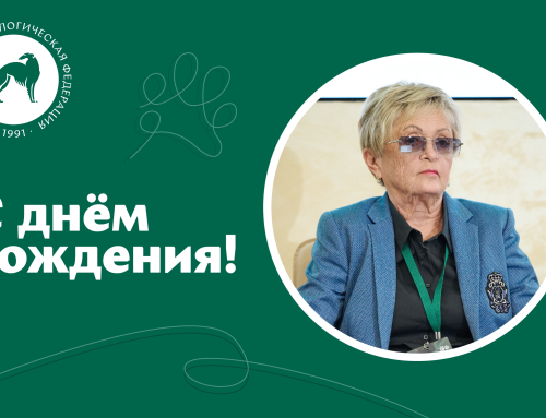 Поздравление с днём рождения Л.В. Галиаскаровой