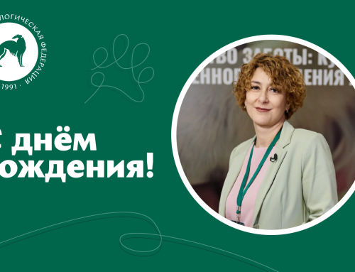 Поздравление с днём рождения Н. В. Лебедевой