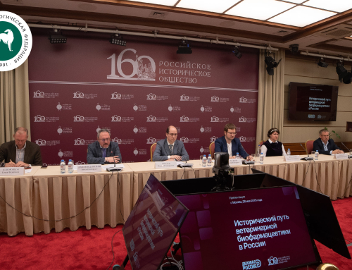 РКФ участвует в проекте Деловой России и Российского исторического общества по исследованию исторического пути ветеринарной биофармацевтики