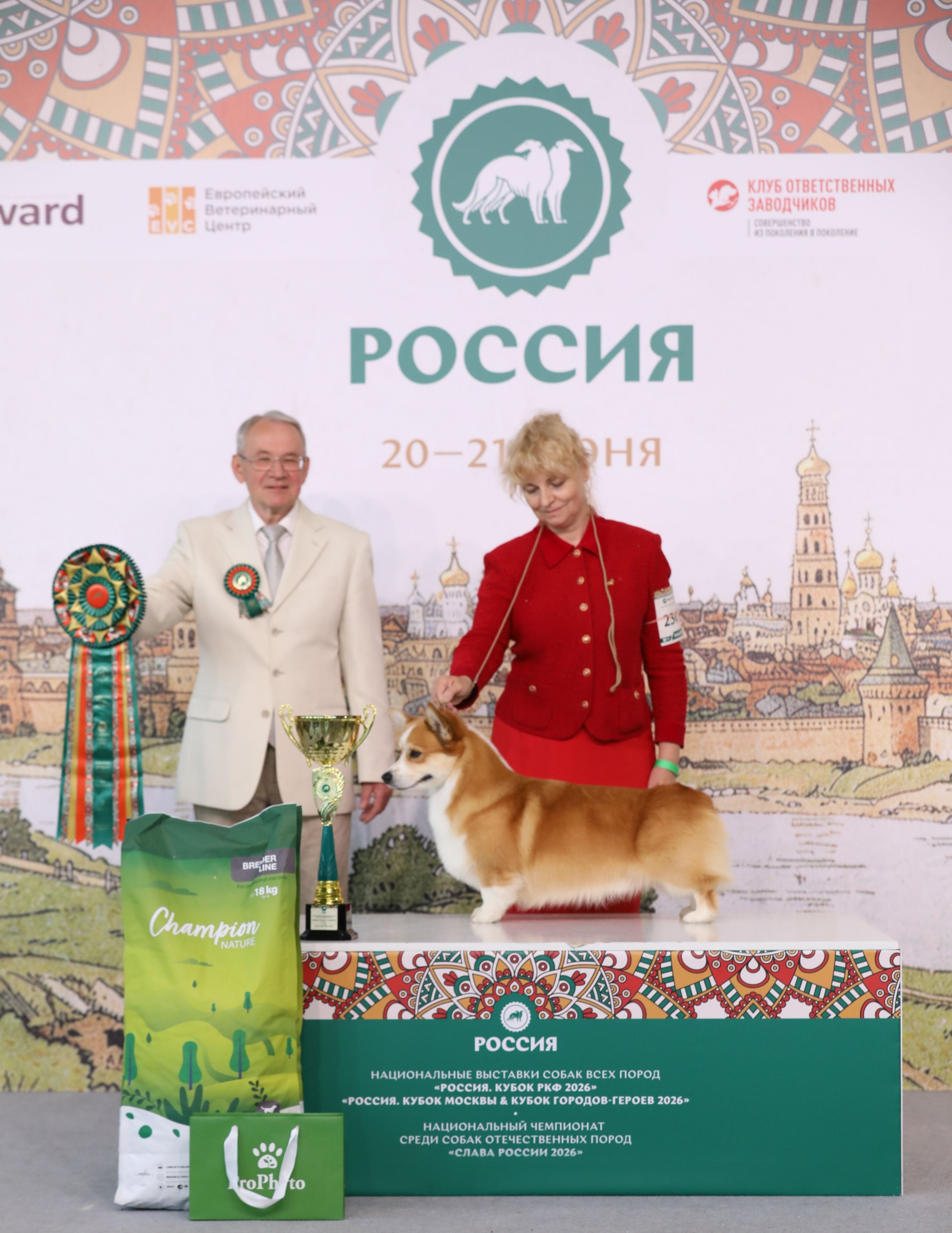 20.06 Лучшая собака 1 группы 2