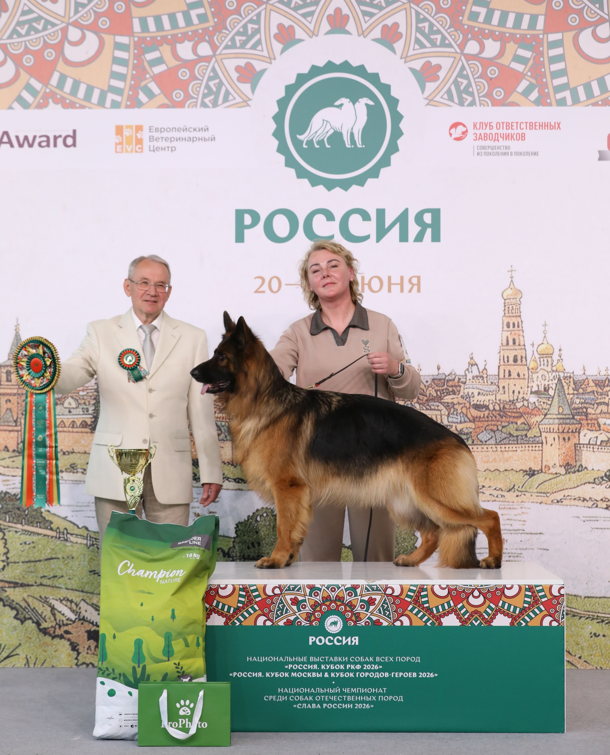 20.06 Лучшая собака 1 группы 3