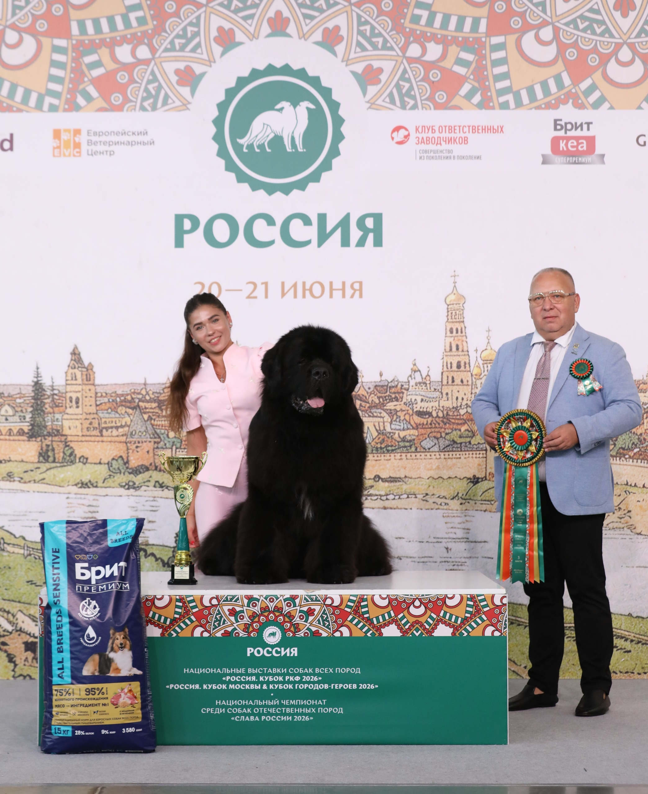 20.06 Лучшая собака 2 группы 3