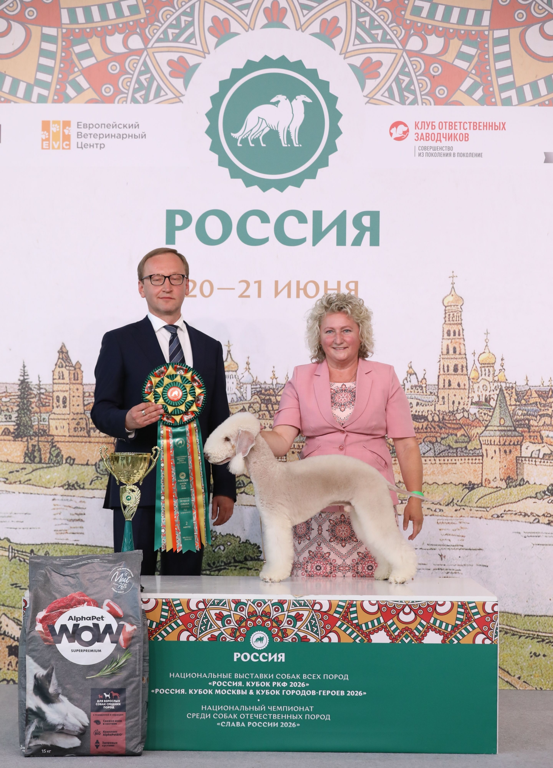 20.06 Лучшая собака 3 группы 2