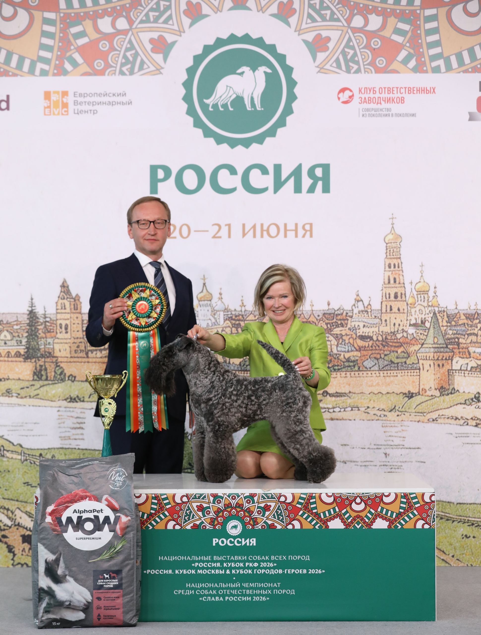 20.06 Лучшая собака 3 группы 3