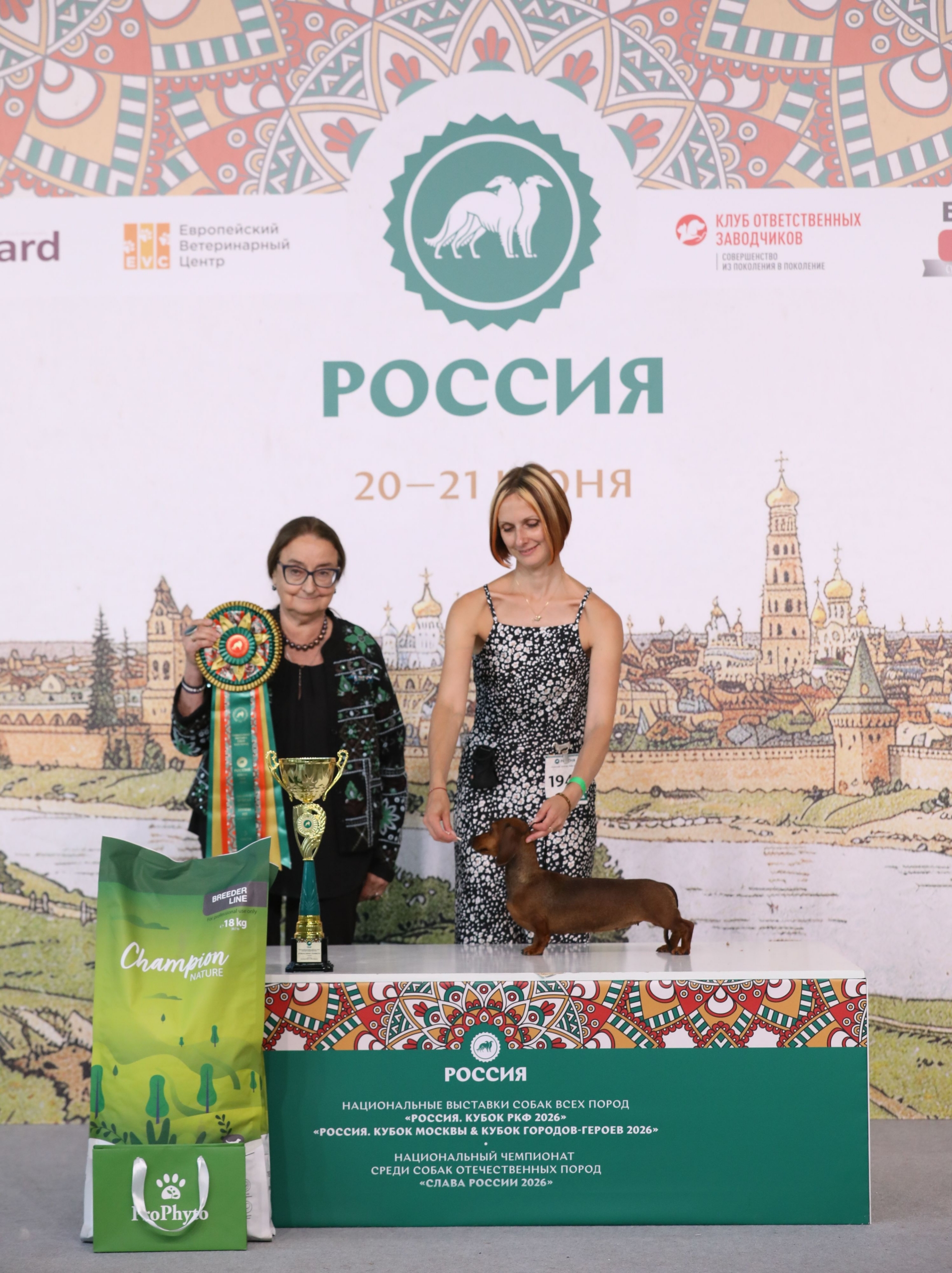 20.06 Лучшая собака 4 группы 3