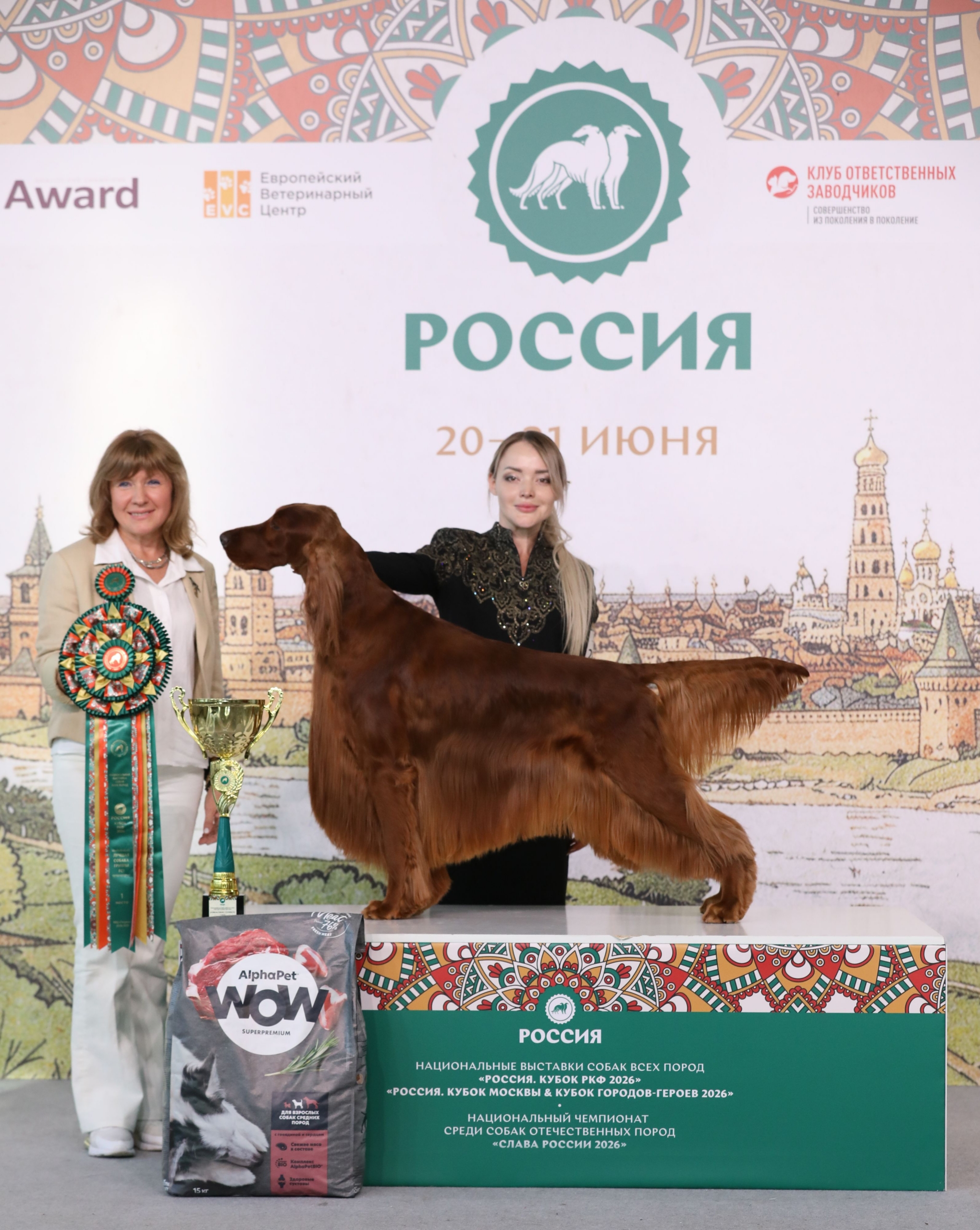 20.06 Лучшая собака 7 группы 1 (1)
