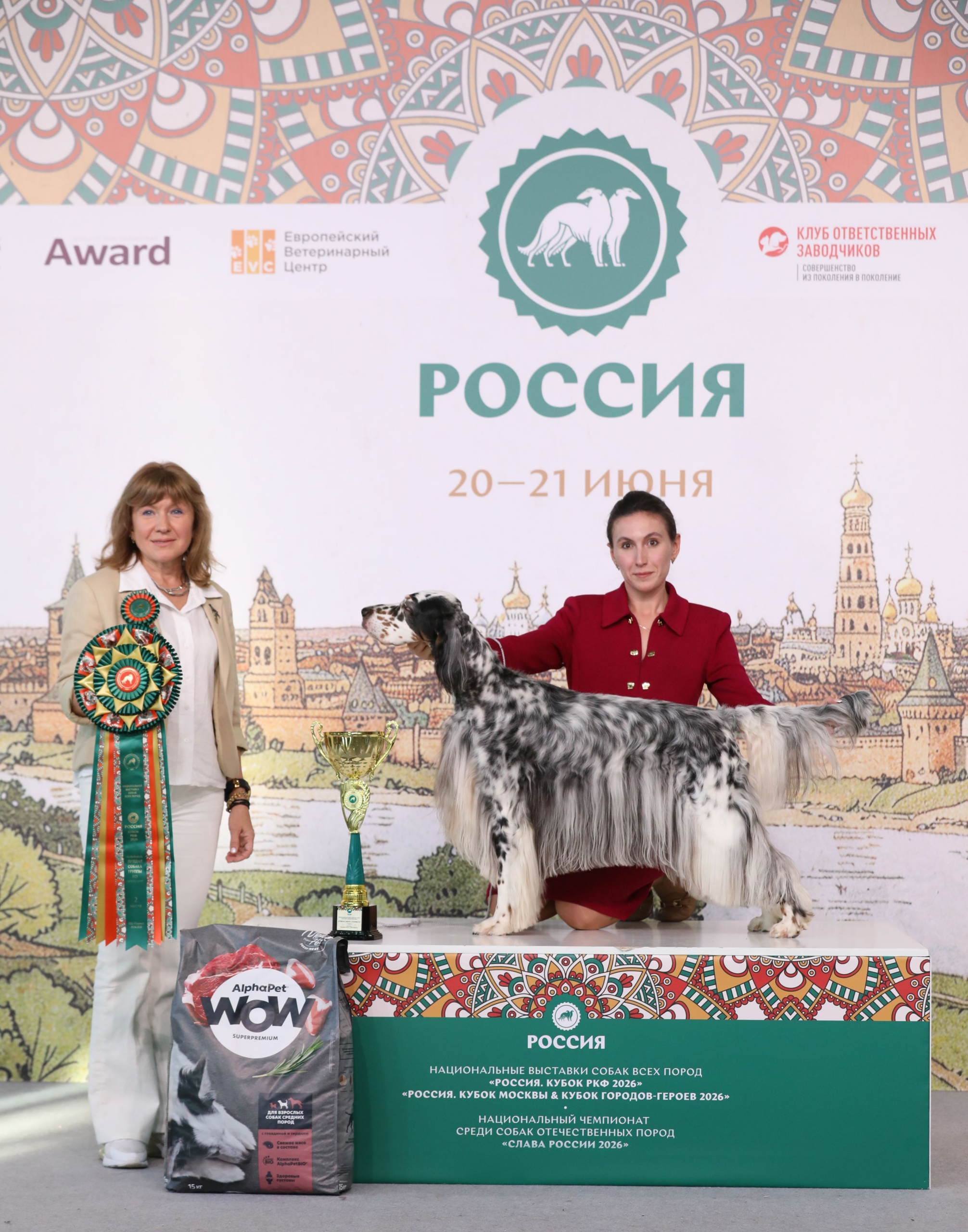 20.06 Лучшая собака 7 группы 2