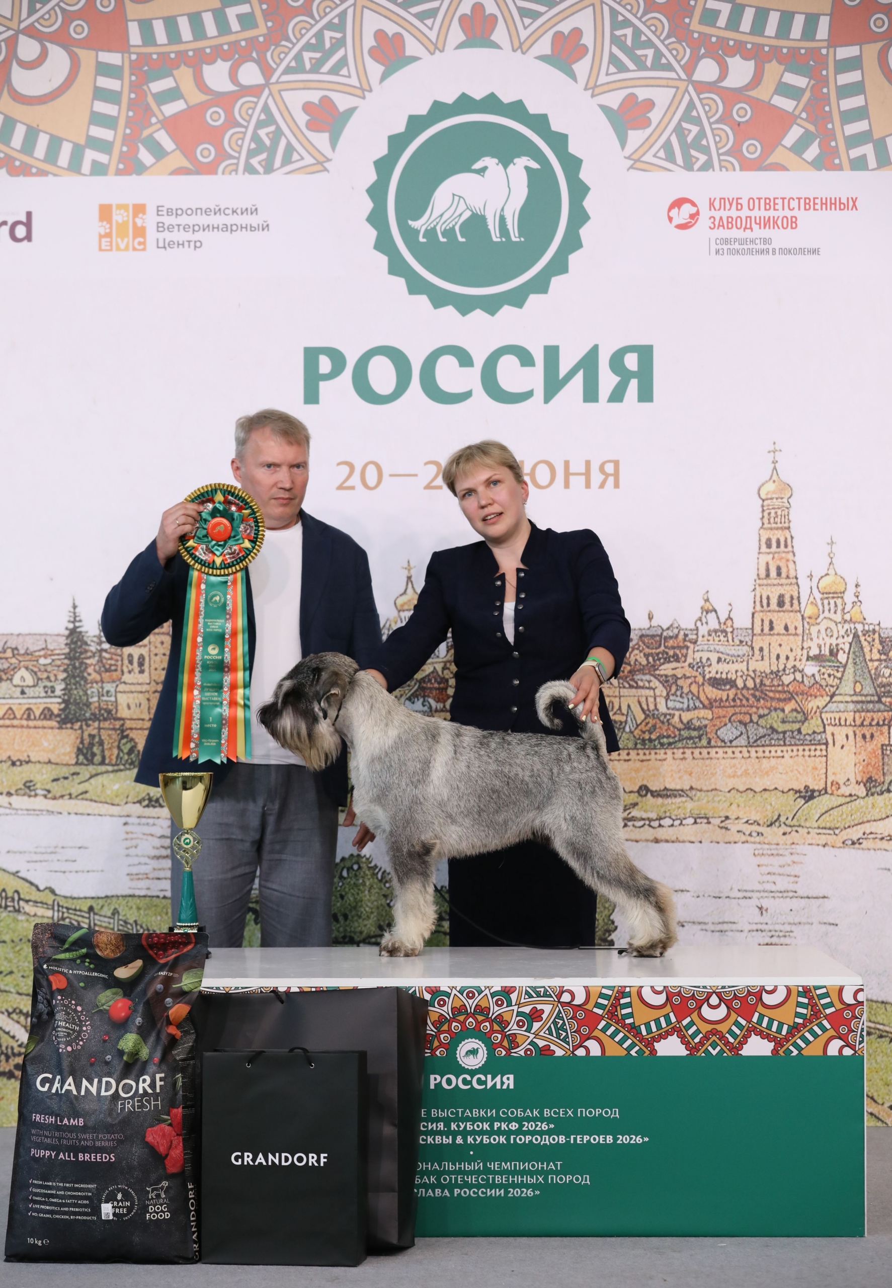 20.06 Лучший щенок выставки (1)