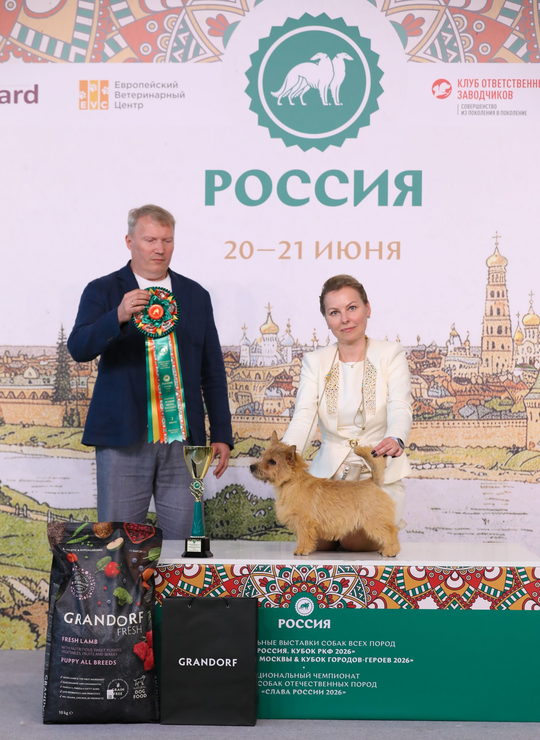 20.06 Лучший щенок выставки 2