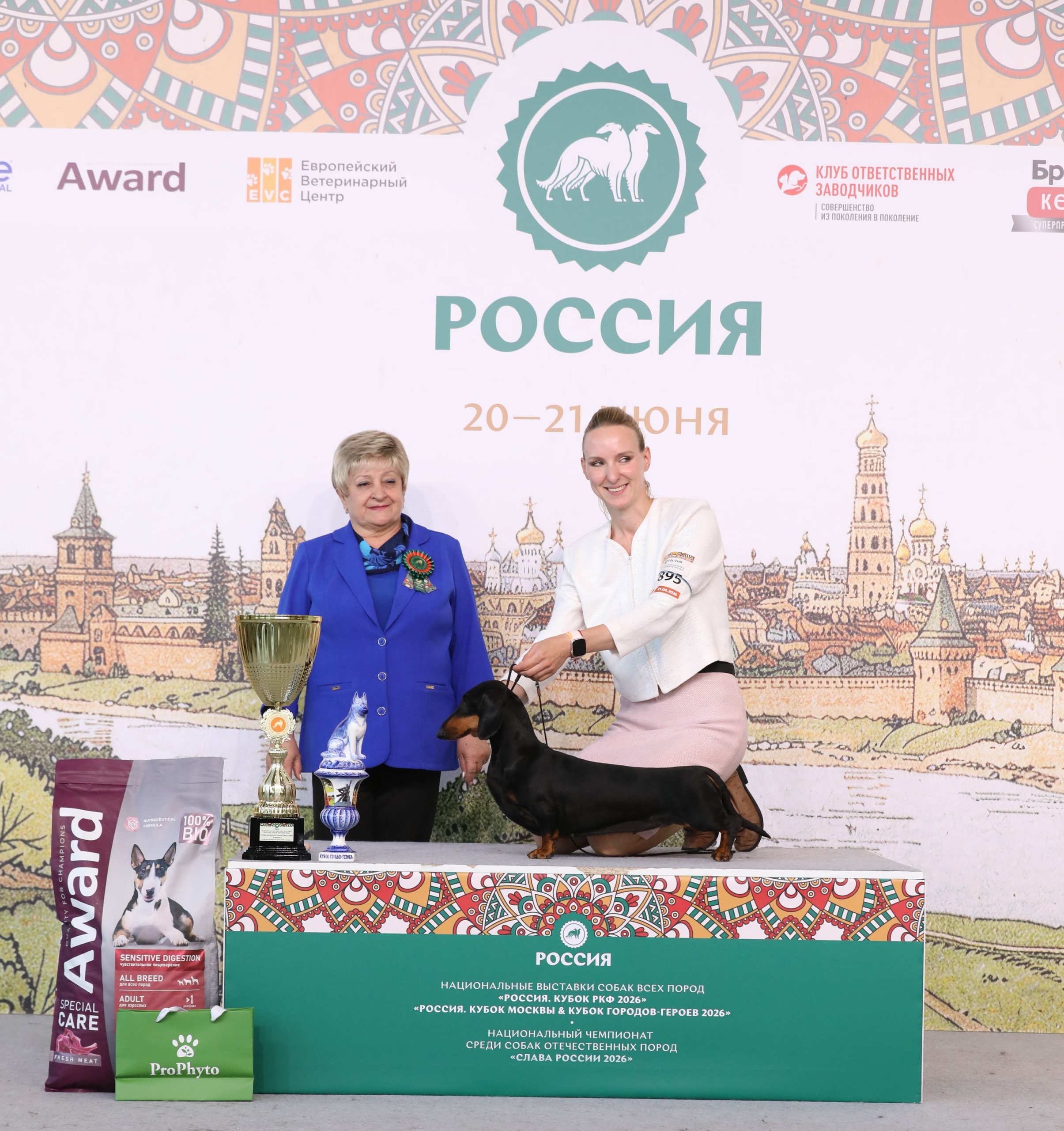 21.06 Лучшая рабочая собака выставки Россия 2026 1