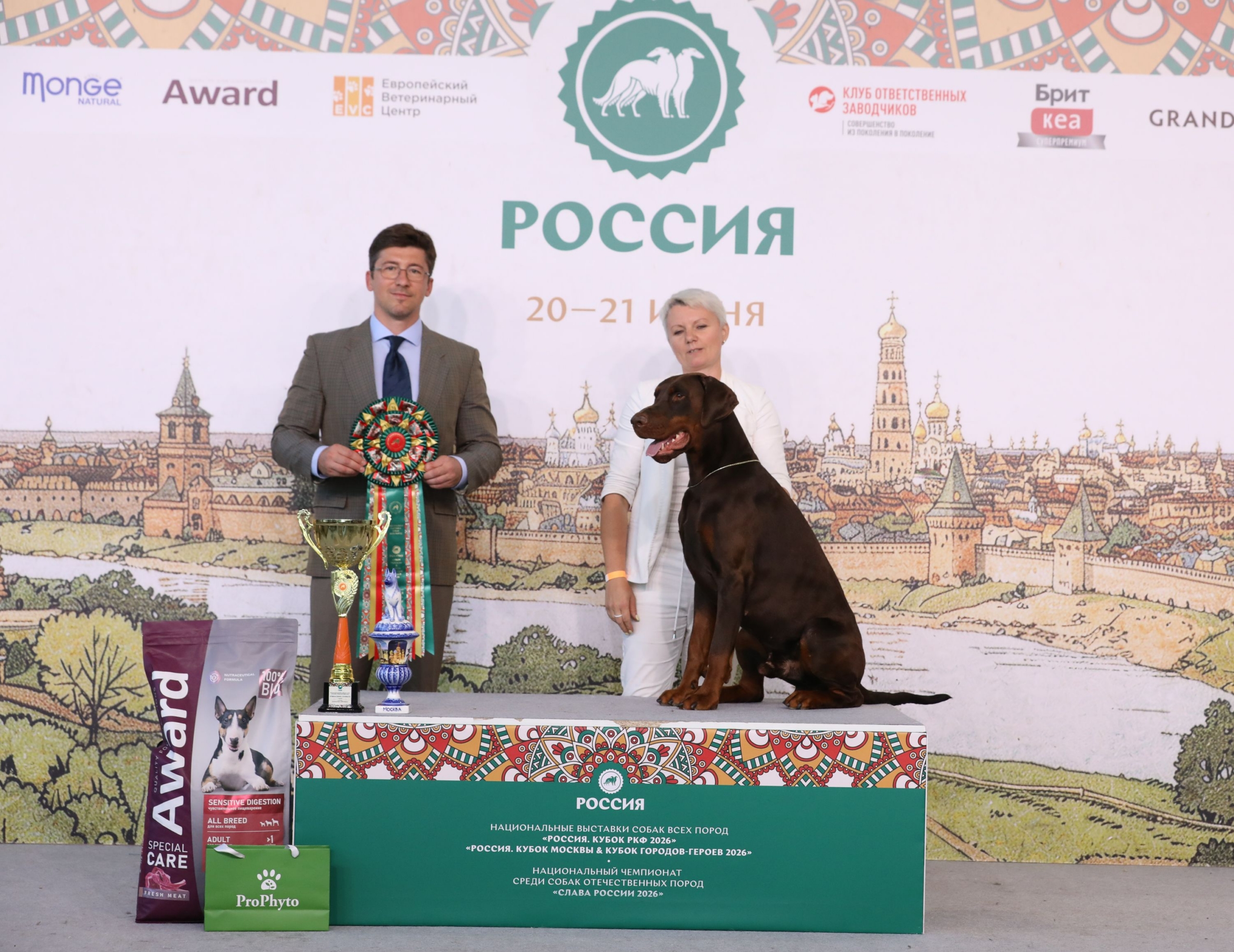 21.06 Лучшая собака 2 группы 1 (1)