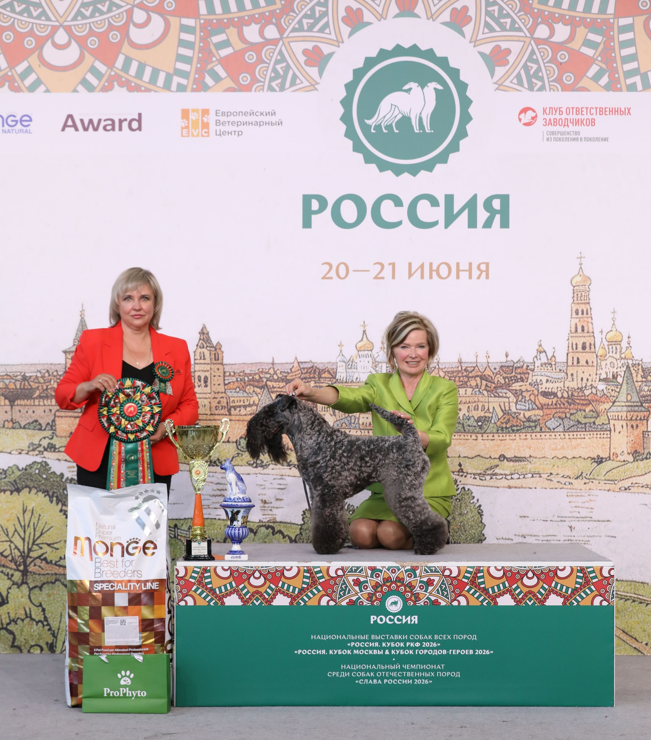 21.06 Лучшая собака 3 группы 1 (1)