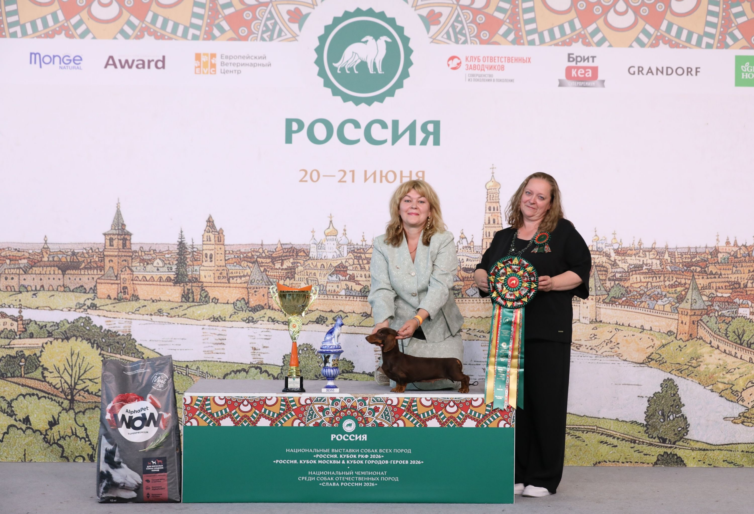 21.06 Лучшая собака 4 группы 1 (1)