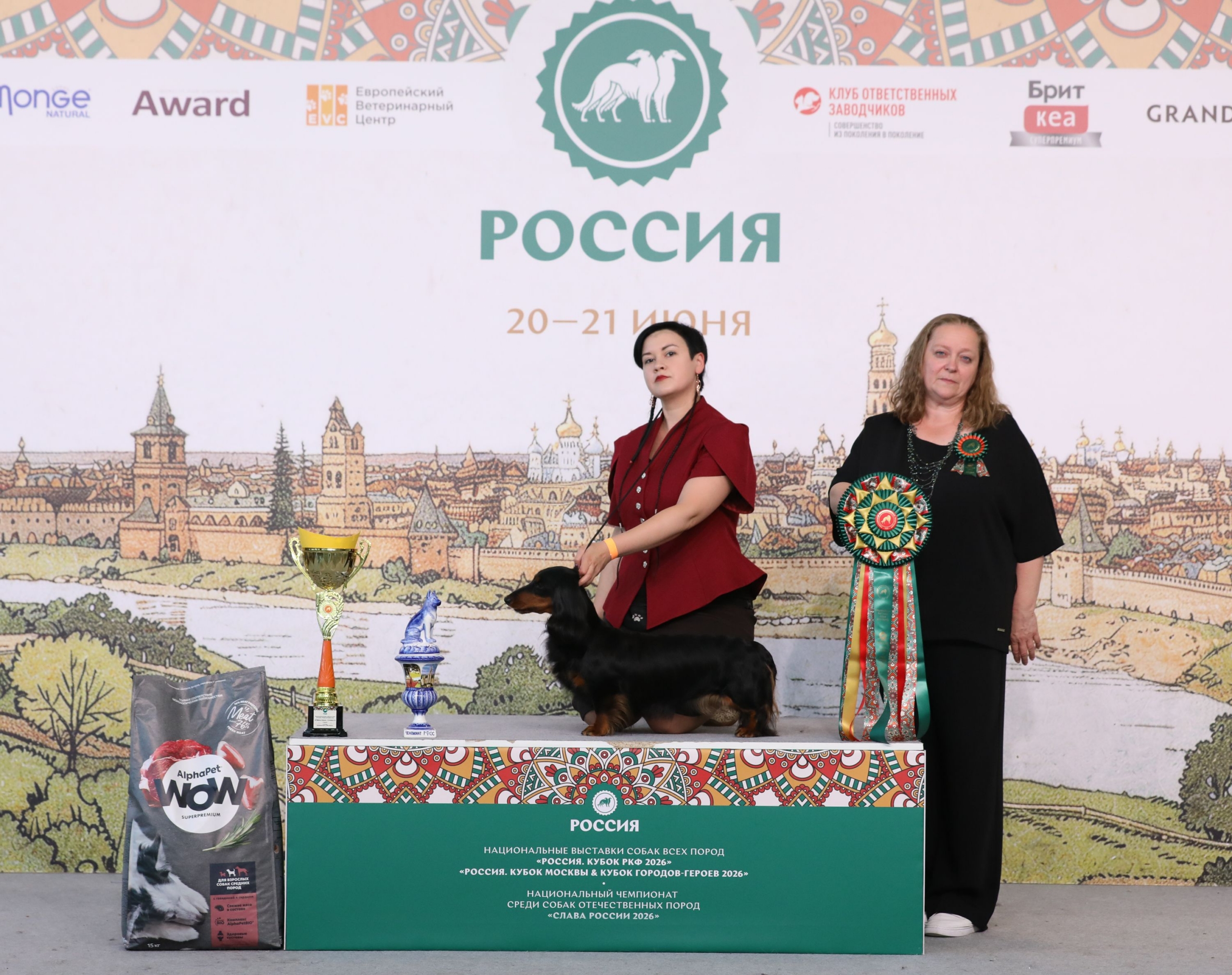 21.06 Лучшая собака 4 группы 2