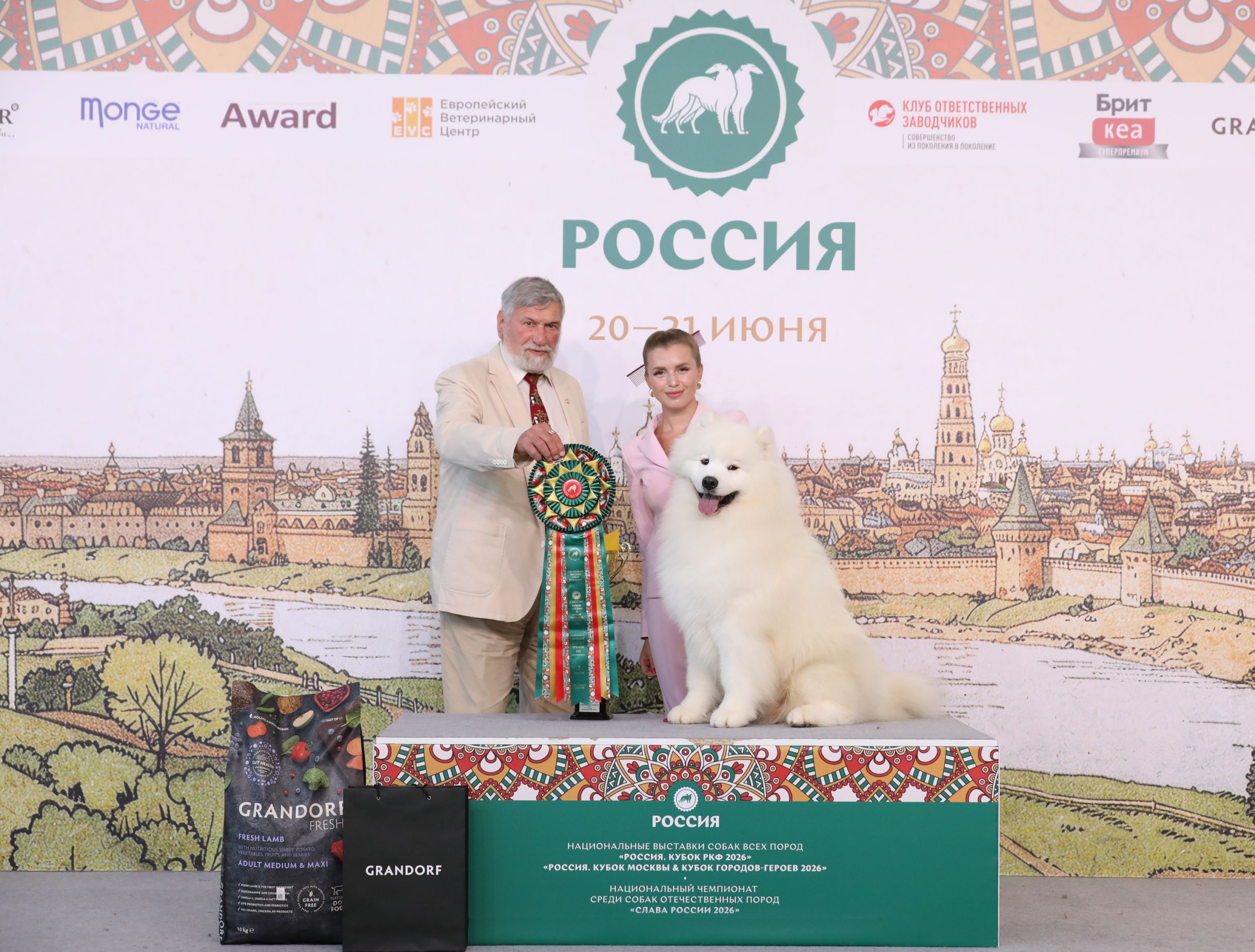 21.06 Лучшая собака 5 группы 2