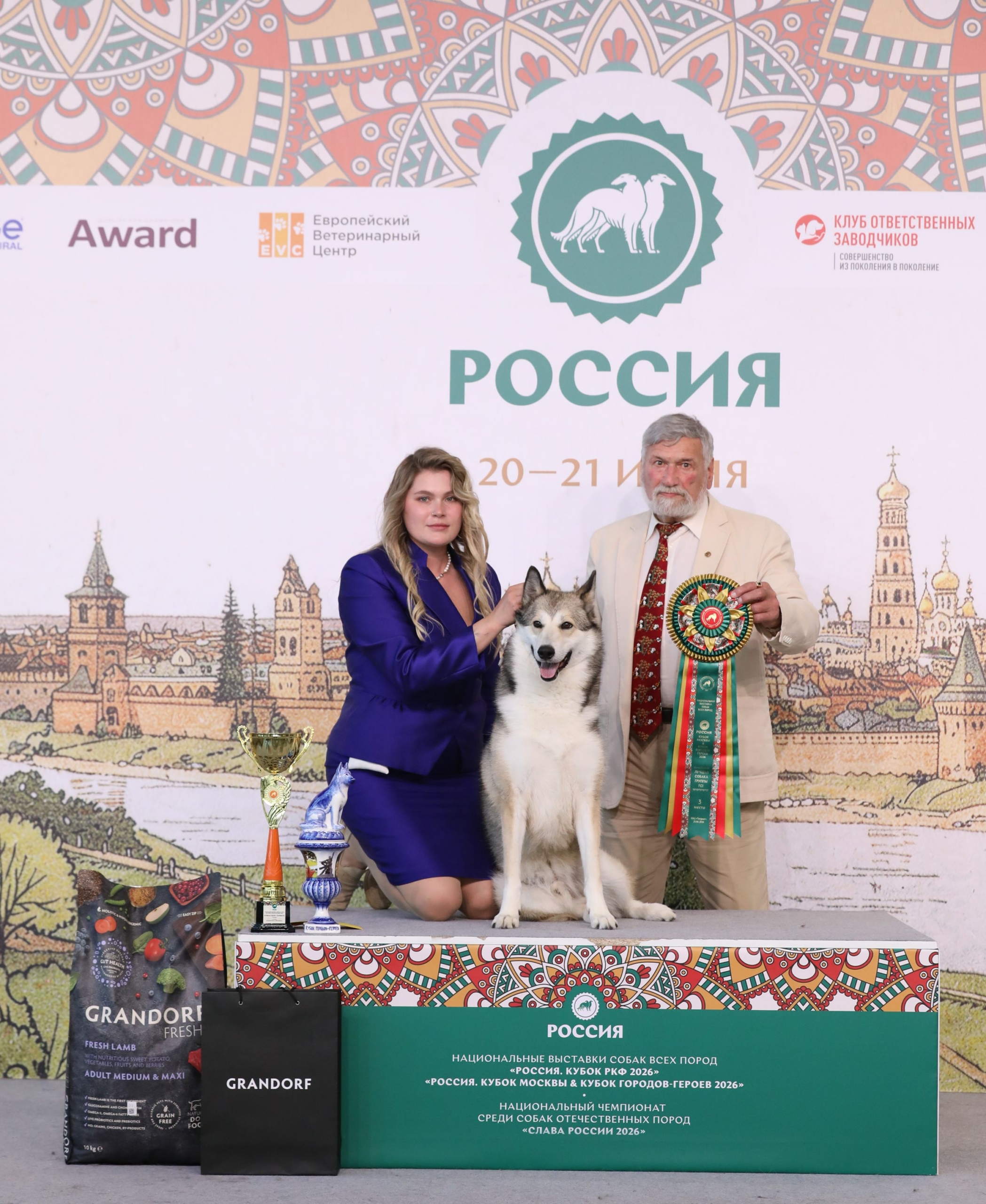 21.06 Лучшая собака 5 группы 3