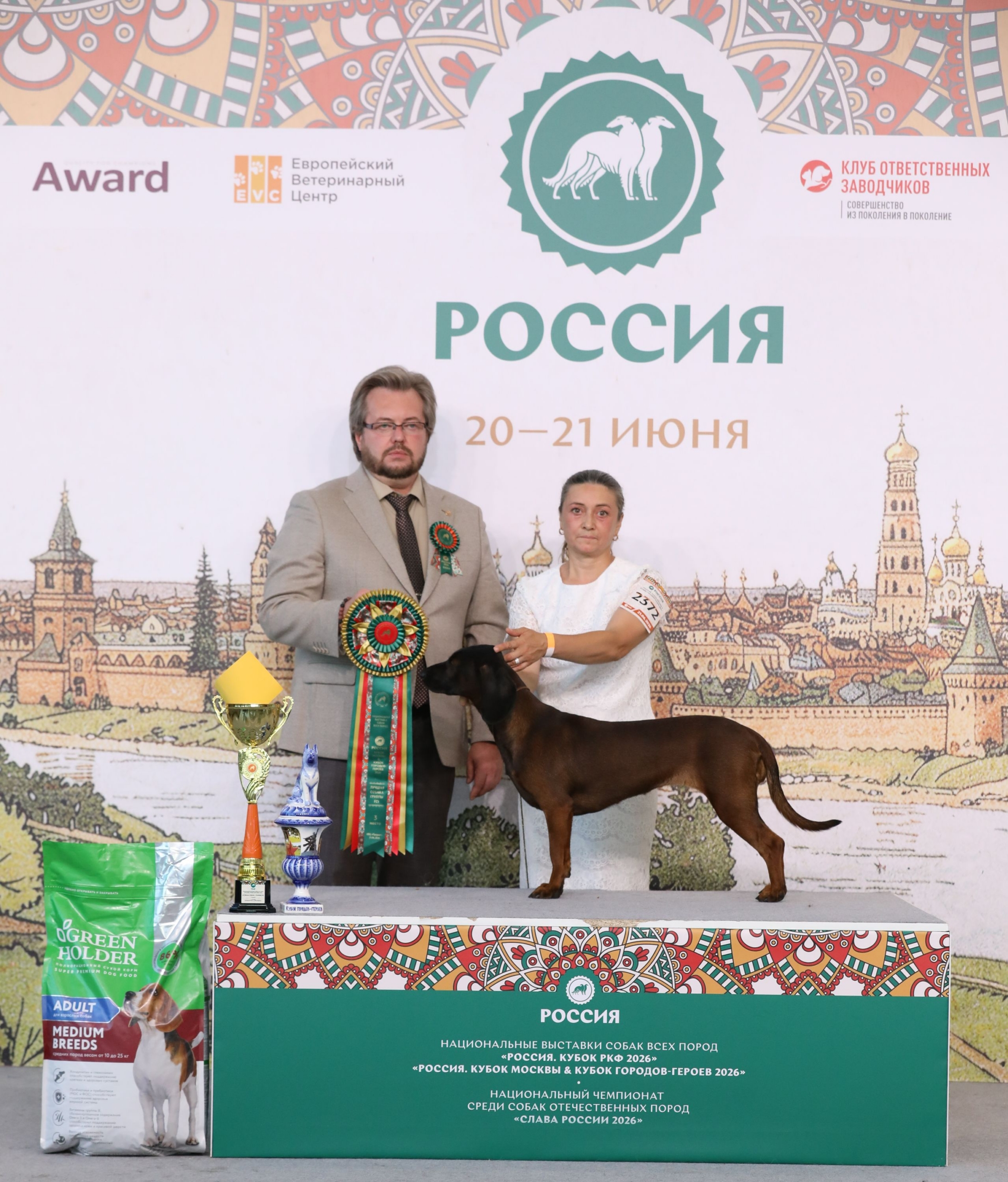 21.06 Лучшая собака 6 группы 3