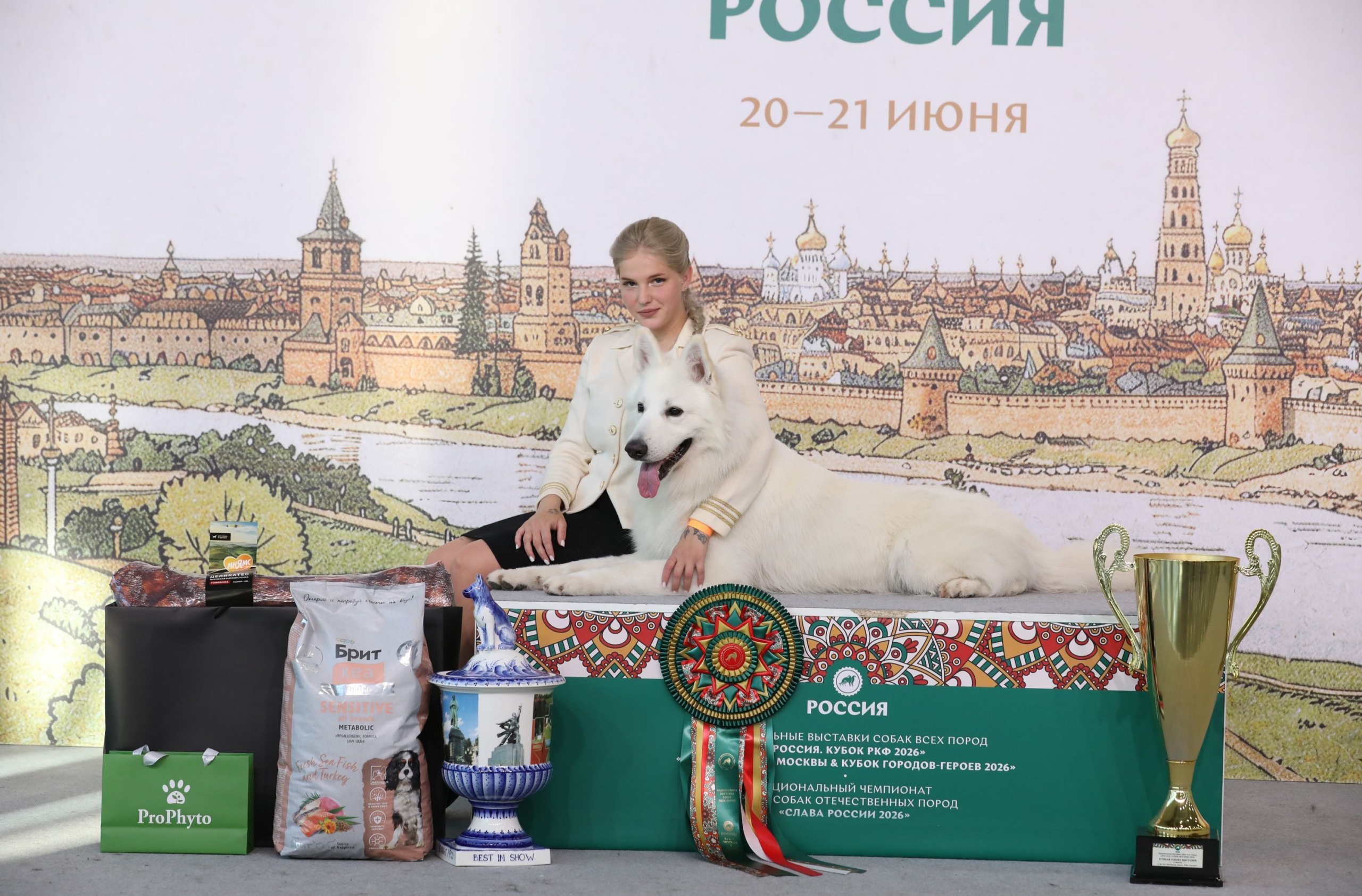 21.06 Лучшая собака выставки Россия 2026 1 (1)