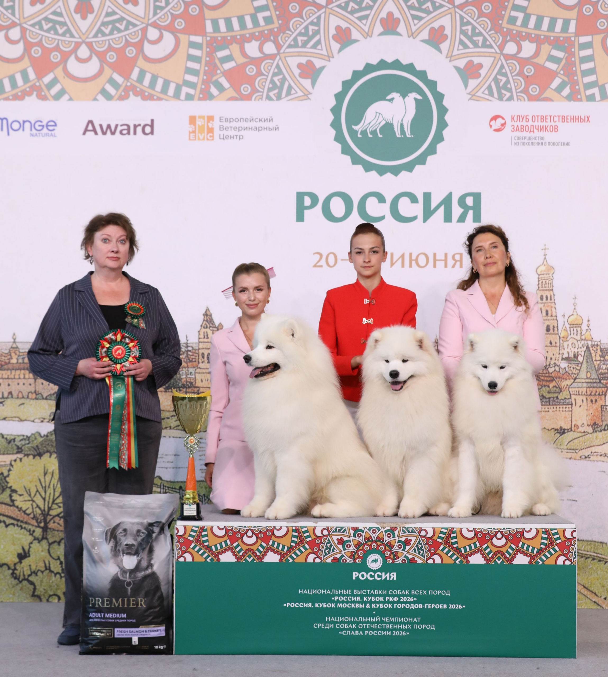 21.06 Лучший питомник выставки Россия 2026 2
