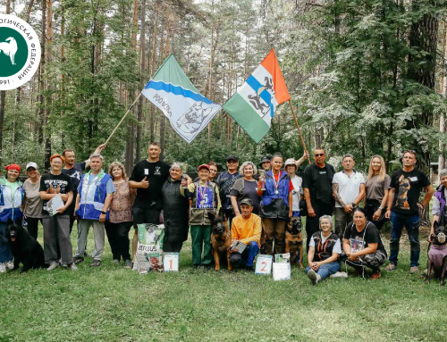 Межрегиональные соревнования (СФО, УФО) по спортивно-прикладному собаководству по дисциплинам ОКД и ЗКС, Чемпионат РКФ – CACNOT, квалификационные состязания